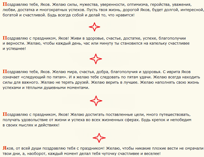 Поздравление с днем ангела