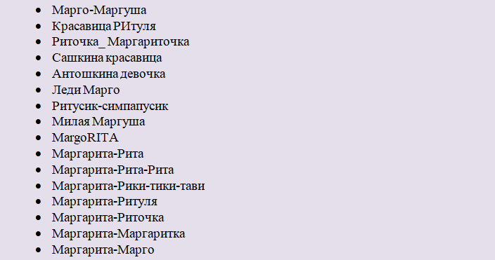 Псевдоним