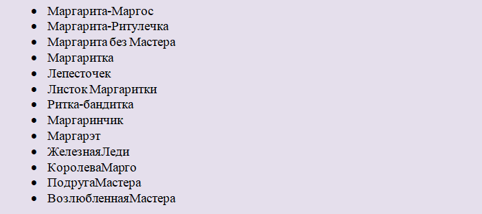 Псевдоним