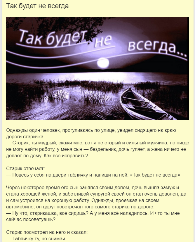 Простая жизненная история - "маленькая хитрость и любовь"