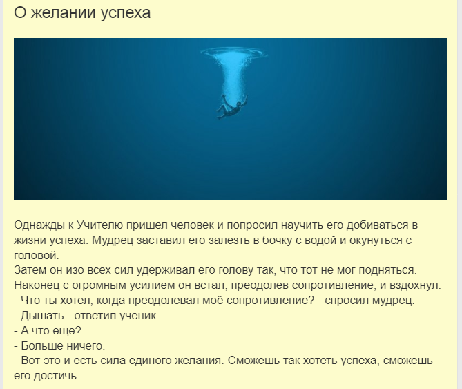 Самая жизненная история для чтения