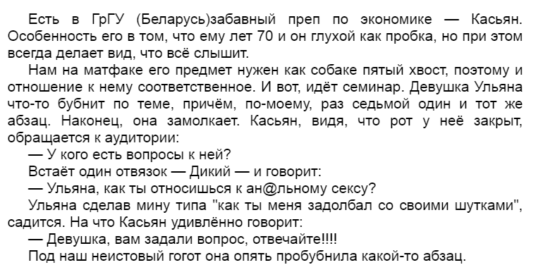 Истории из жизни реальных людей