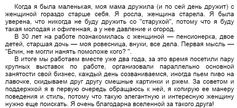 Истории из реальной жизни до слез про любовь