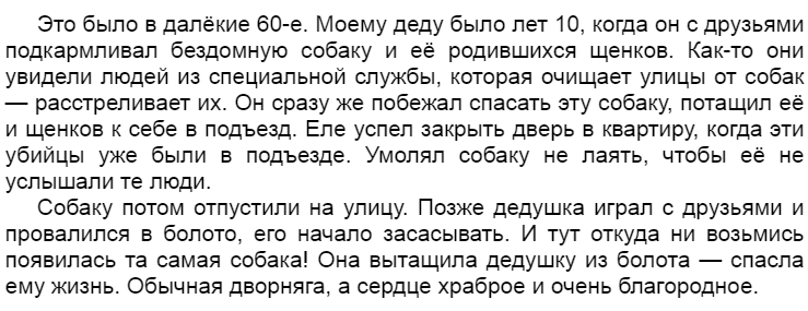 Истории из реальной жизни до слез про любовь