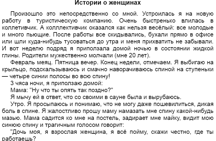 История измены из реальной жизни - читать онлайн