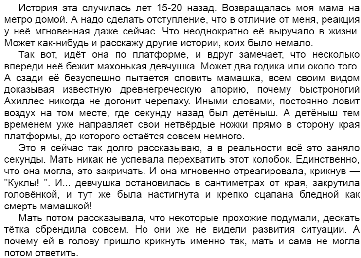 История измены из реальной жизни - читать онлайн