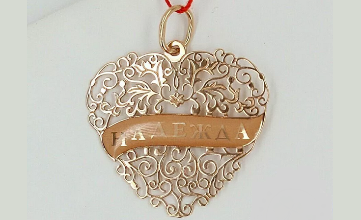 Подвеска с именем