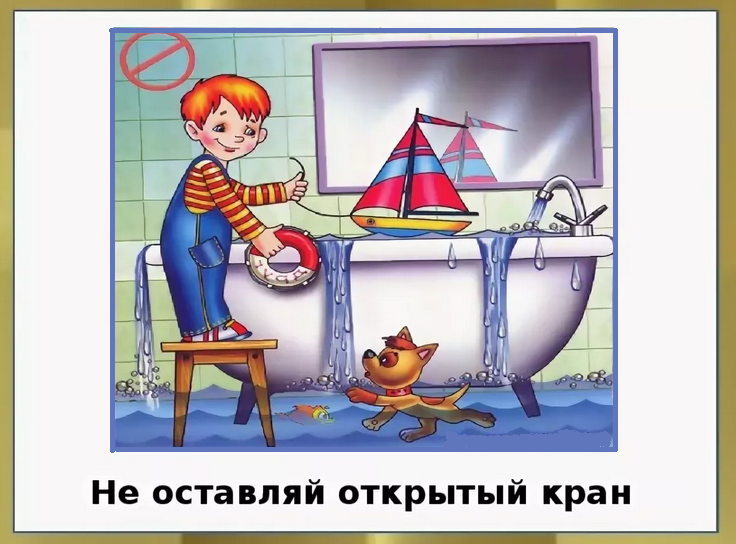 Водопровод: правила безопасности дома