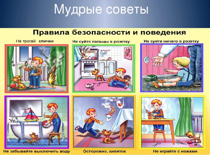 Советы, которые должны дать родители детям