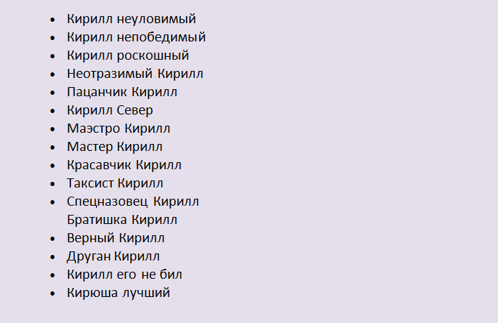 Псевдонимы