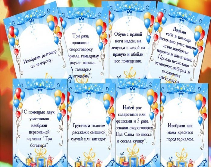 Веселые фанты для веселой компании взрослых