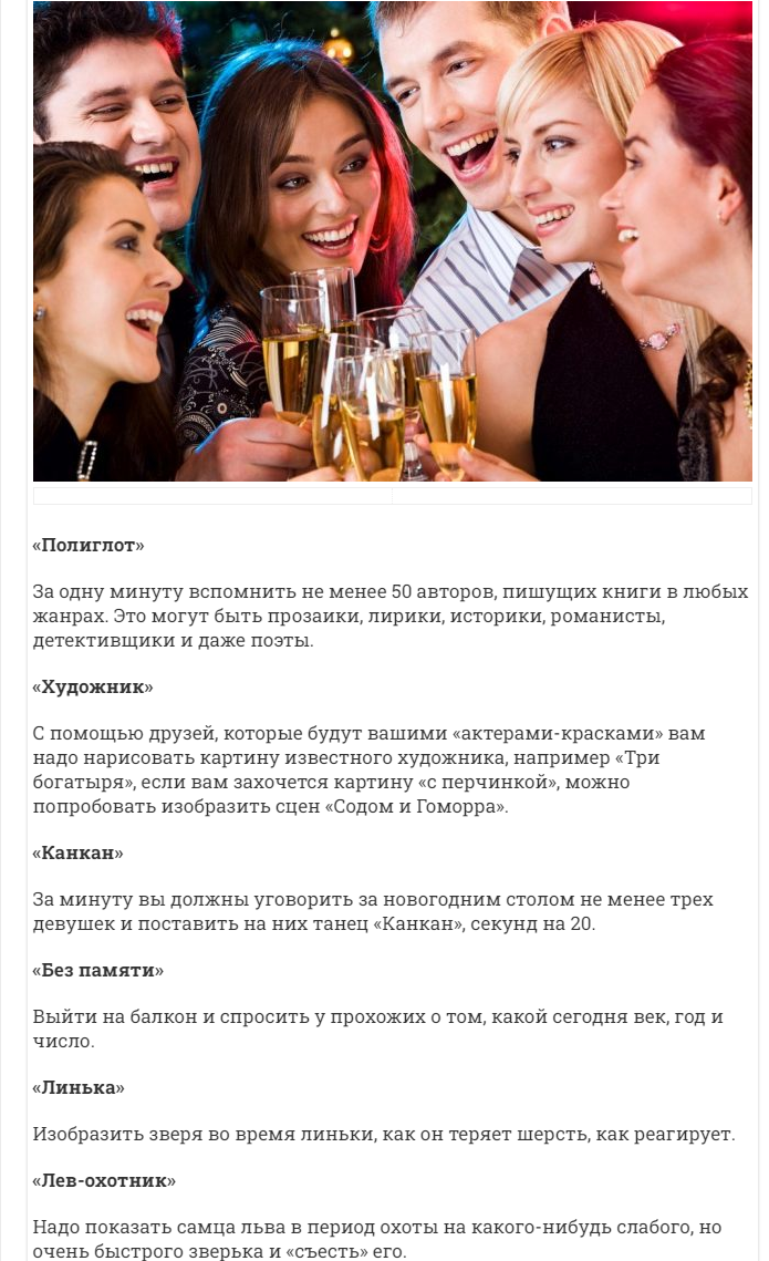Фанты для веселой компании взрослых