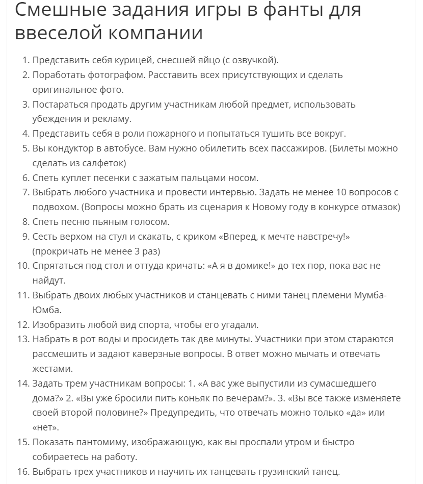 Фанты для веселой компании взрослых за столом