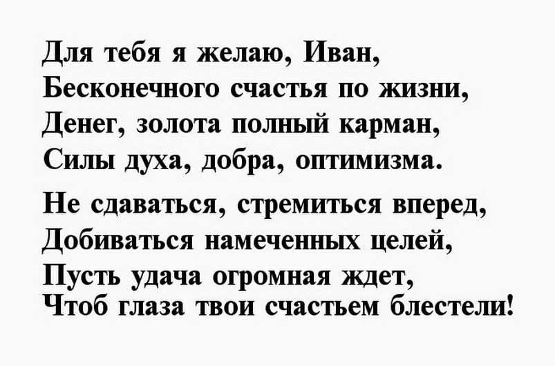 Поздравления