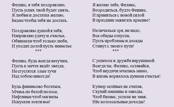 Поздравления с днем ангела