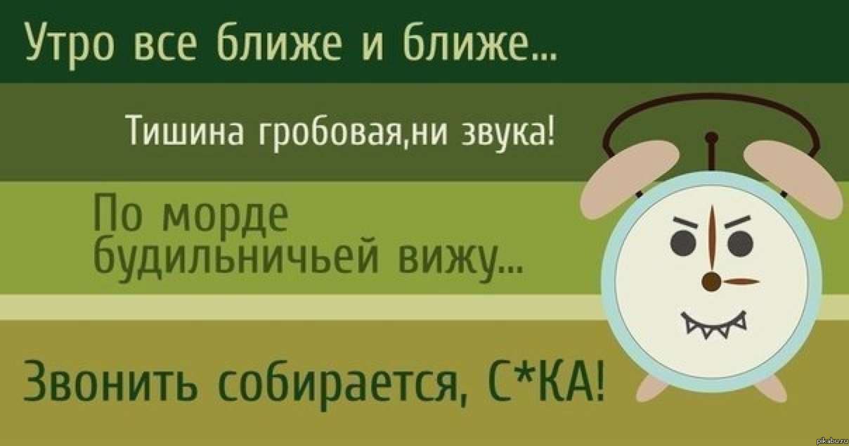 Шуточные картинки с добрым утром
