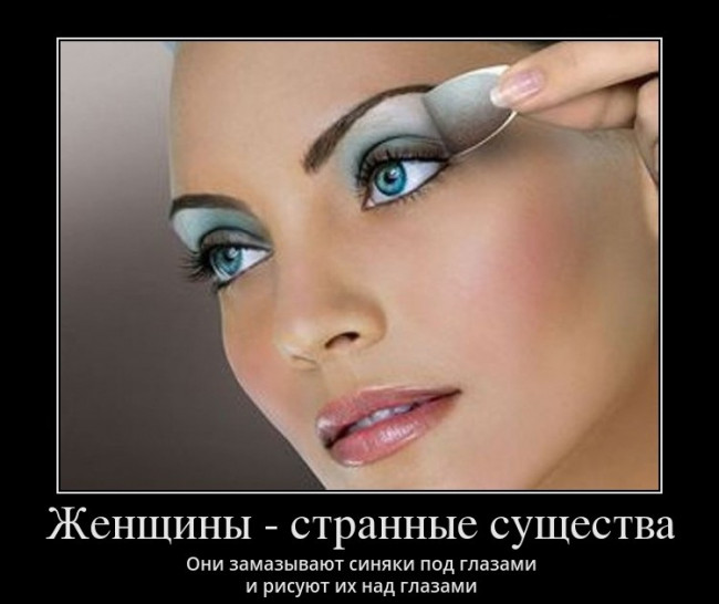Шуточные картинки для женщин