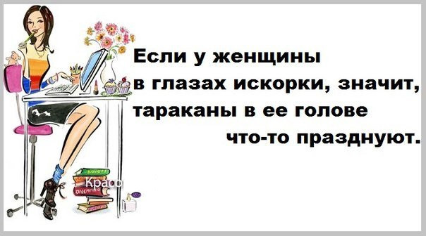 Шуточные картинки для женщин
