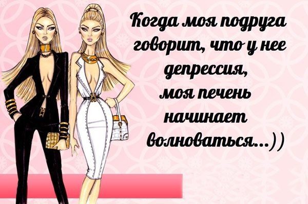 Шуточные картинки для женщин