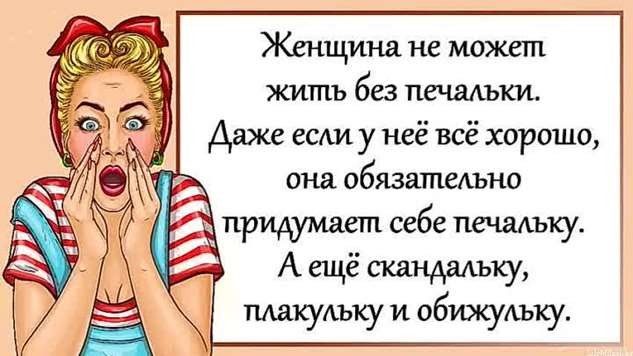 Шуточные картинки для женщин