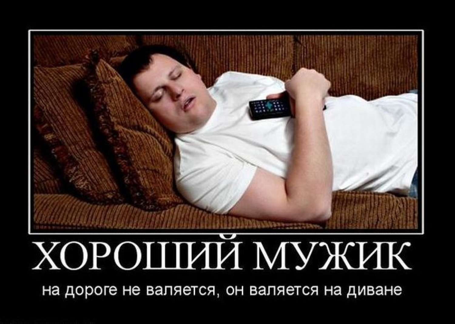 Шуточные картинки для мужчин