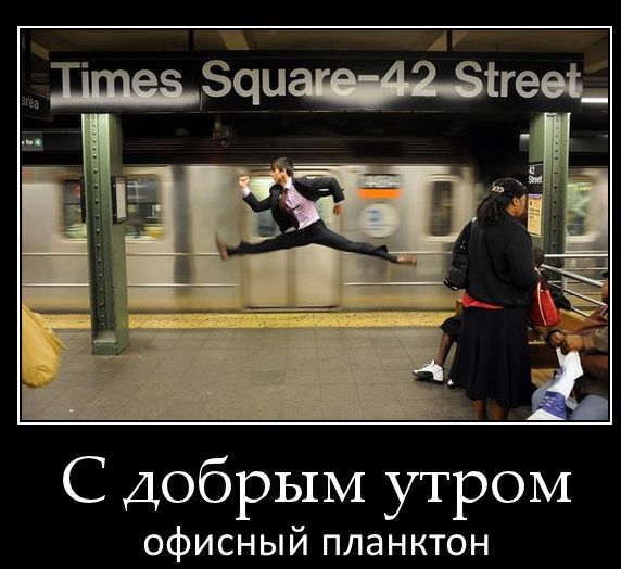 Шуточные картинки с добрым утром