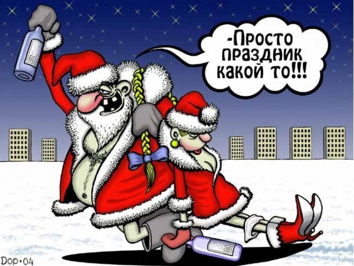Шуточные новогодние картинки