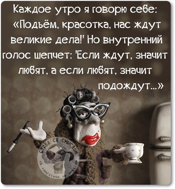 Шуточные картинки с добрым утром