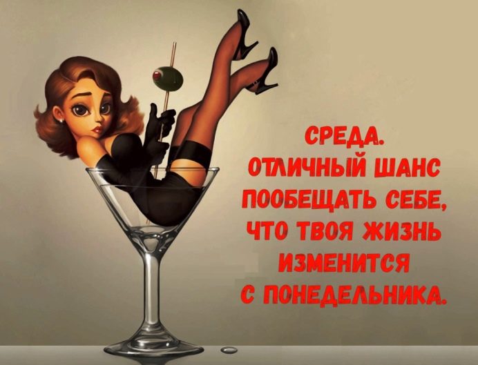 Шуточные картинки для взрослых