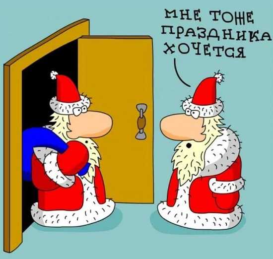 Шуточные новогодние картинки