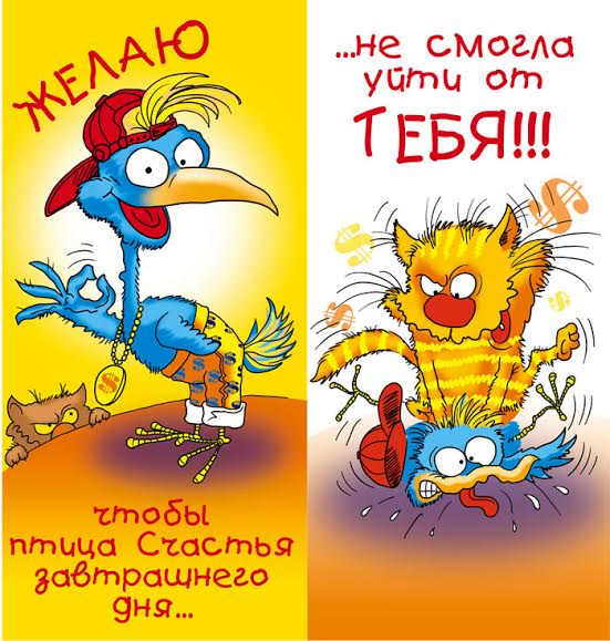 Шуточные картинки с днем рождения