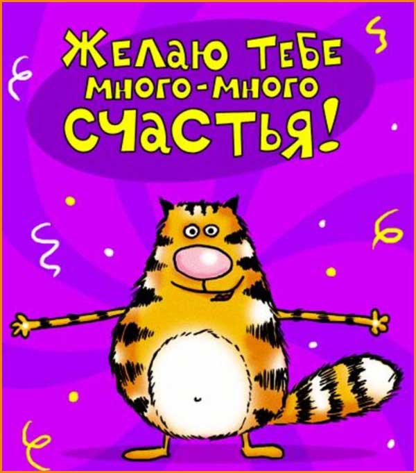 Шуточные картинки с днем рождения