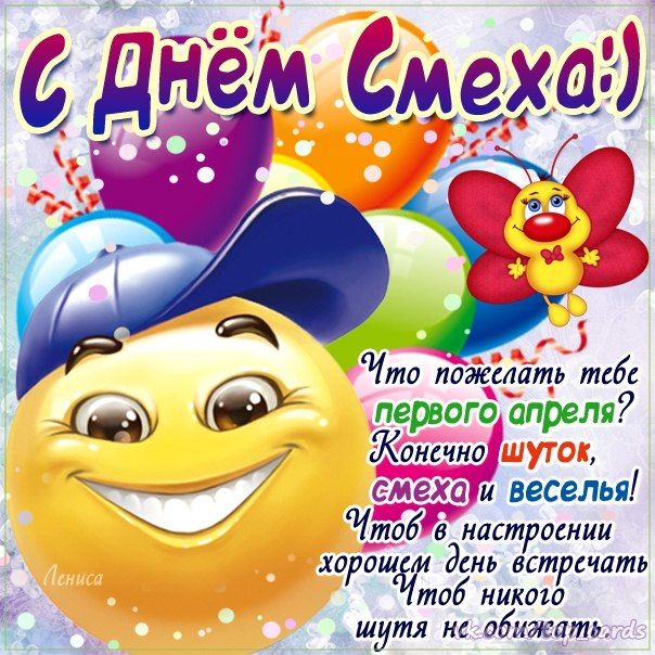 Шуточные картинки с 1 апреля