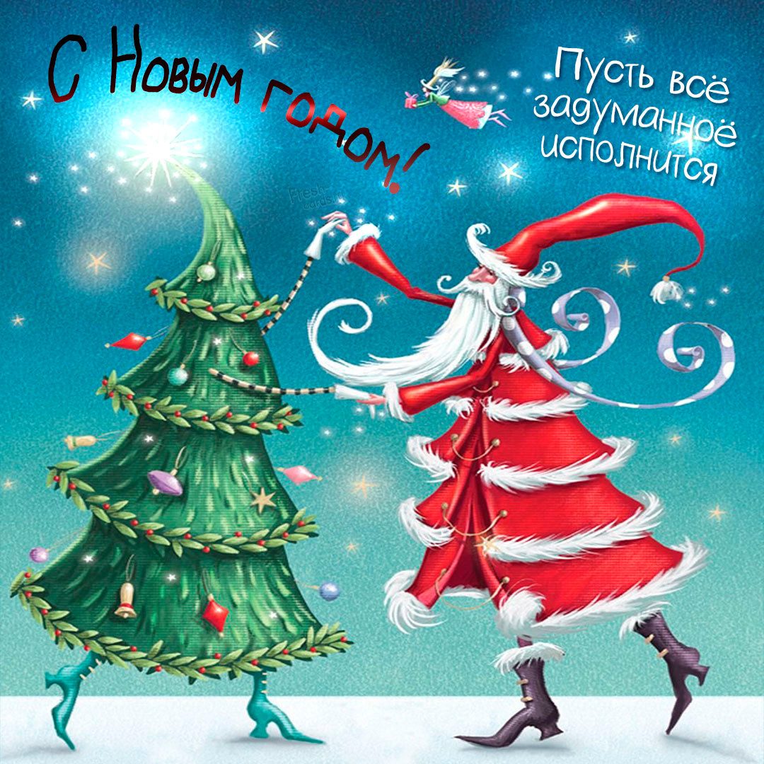 Шуточные новогодние картинки