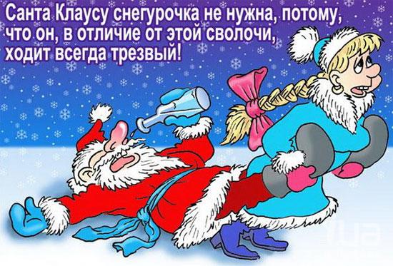 Шуточные новогодние картинки