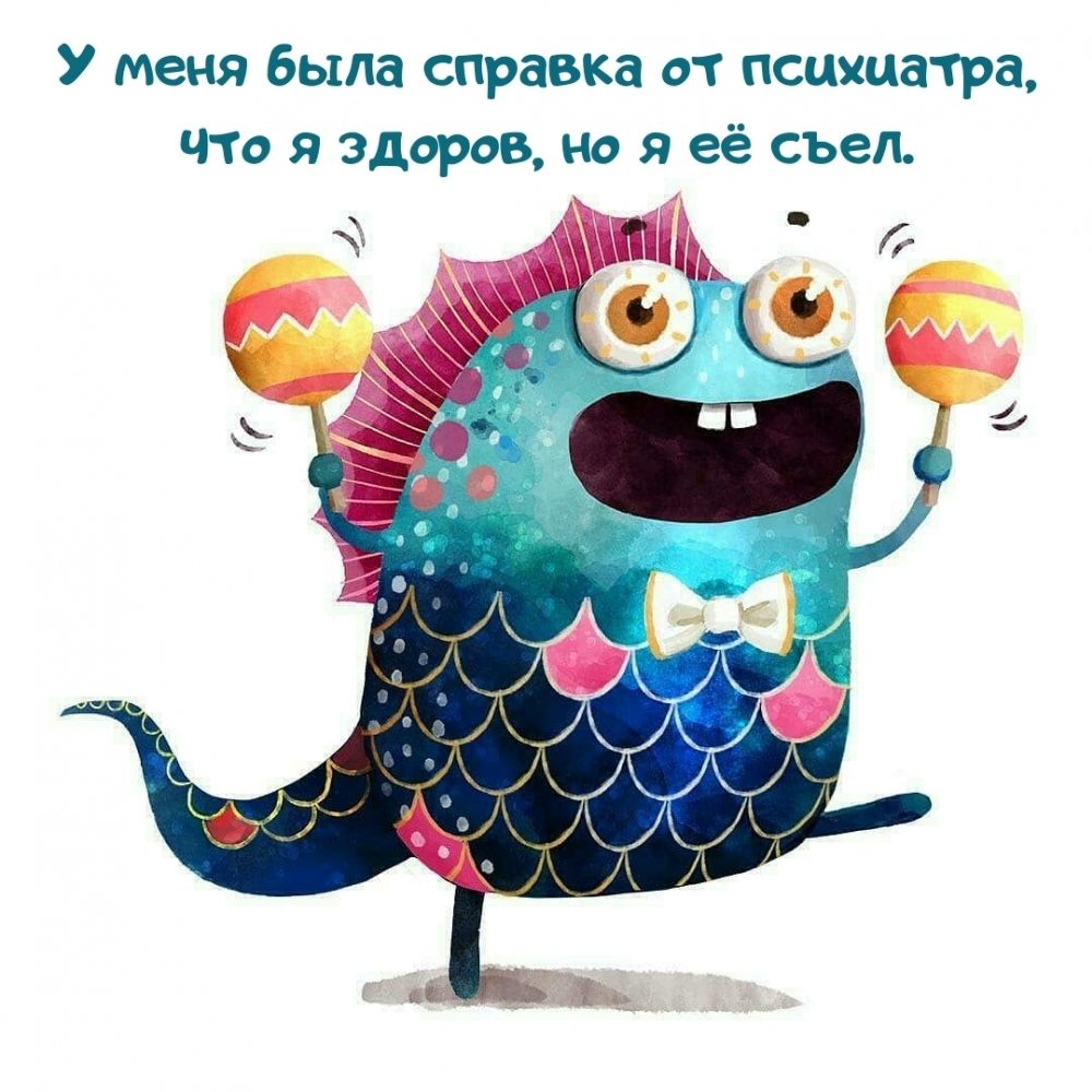 Бесплатные шуточные картинки