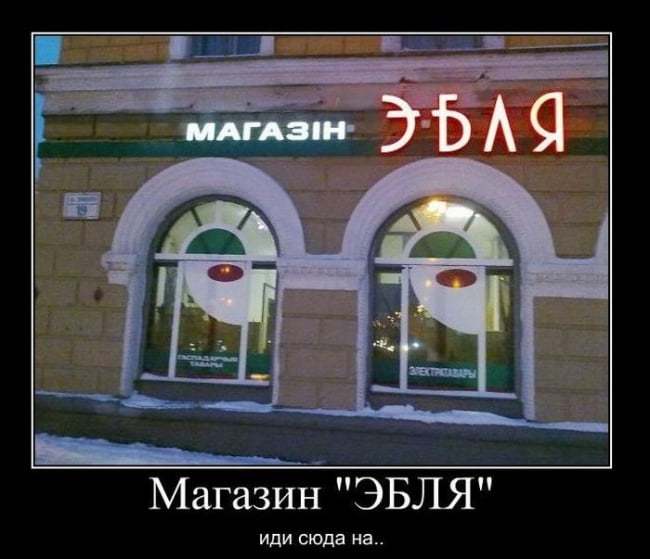 Приколы в картинках с надписями поржать