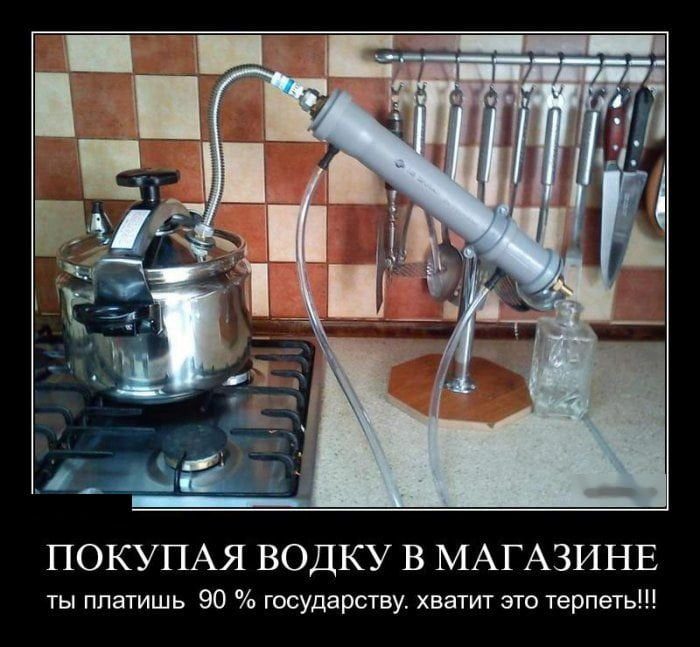 Картинки-приколы про самогон