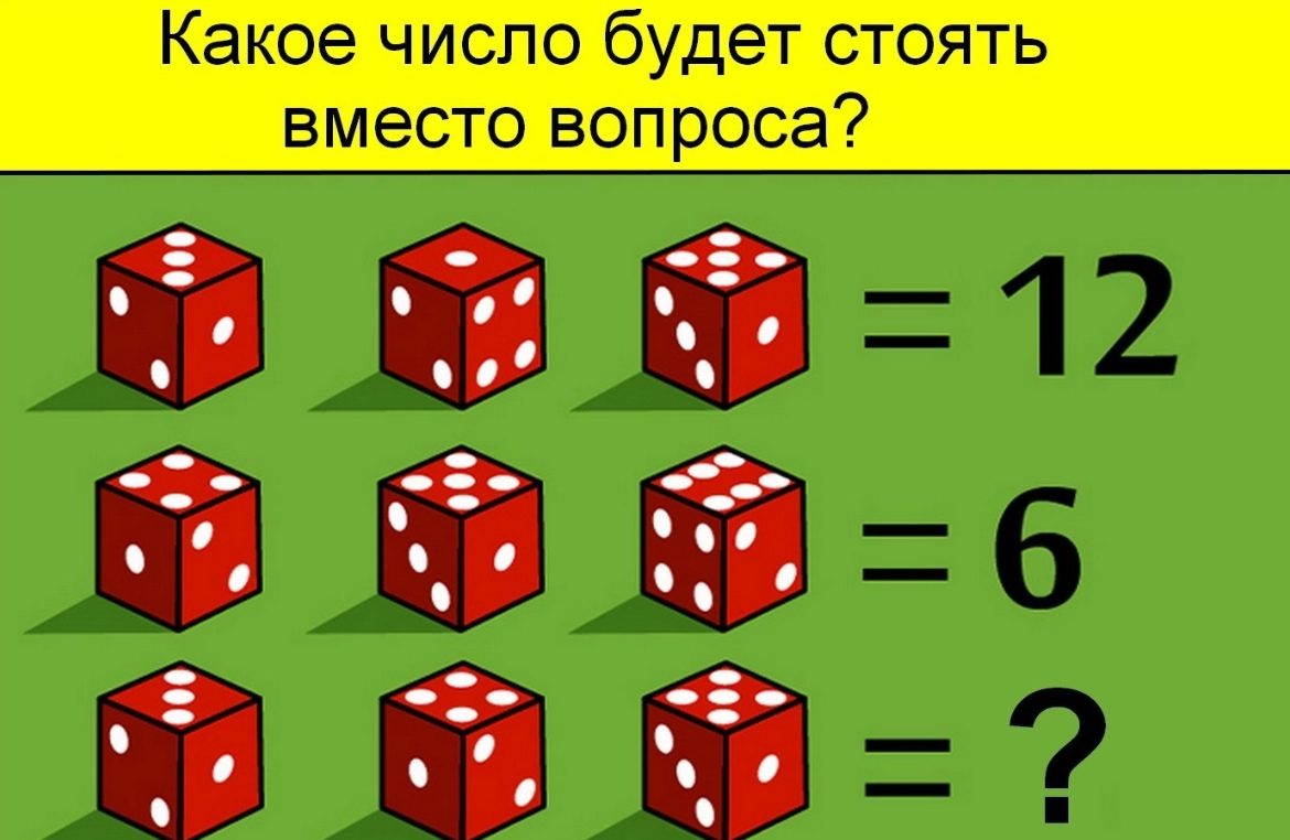 Задачи головоломки для взрослых