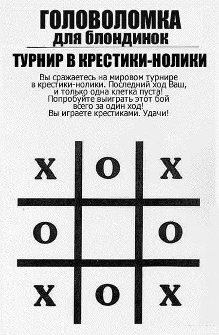 Бесплатная головоломка для взрослых