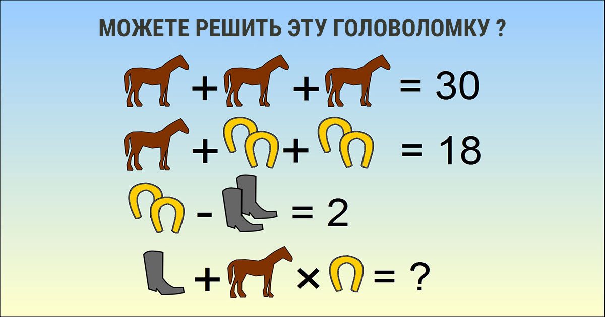 Задачи головоломки для взрослых