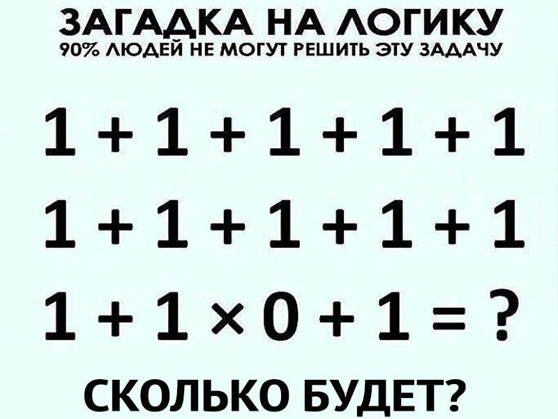 Бесплатная головоломка для взрослых