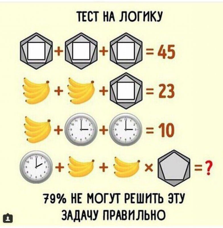 Задачи головоломки для взрослых