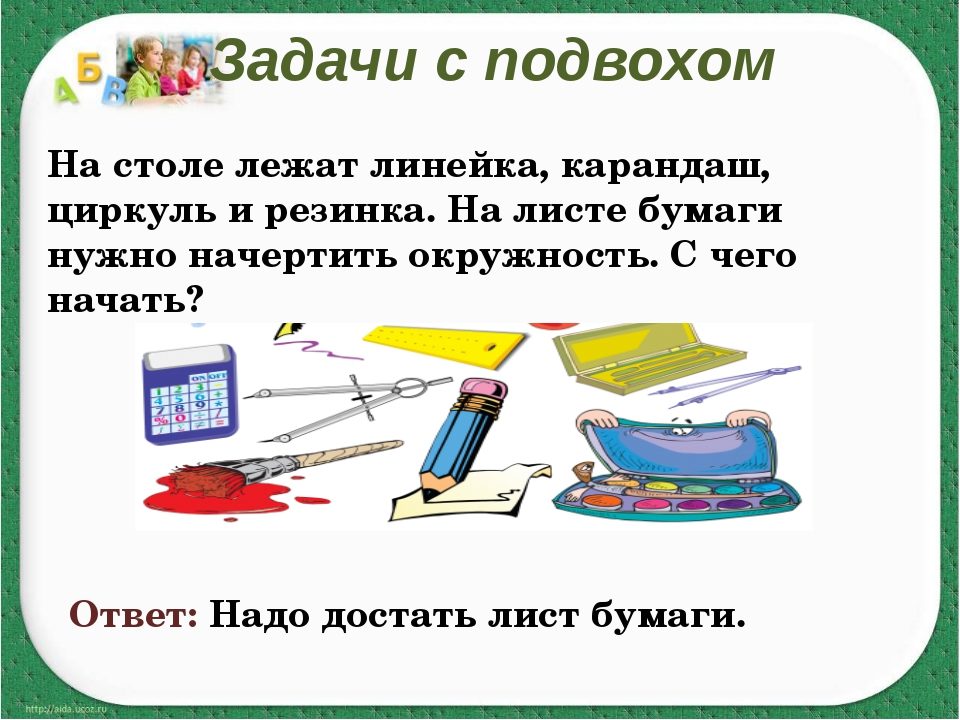 Бесплатная головоломка для взрослых