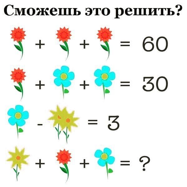 Задачи головоломки для взрослых