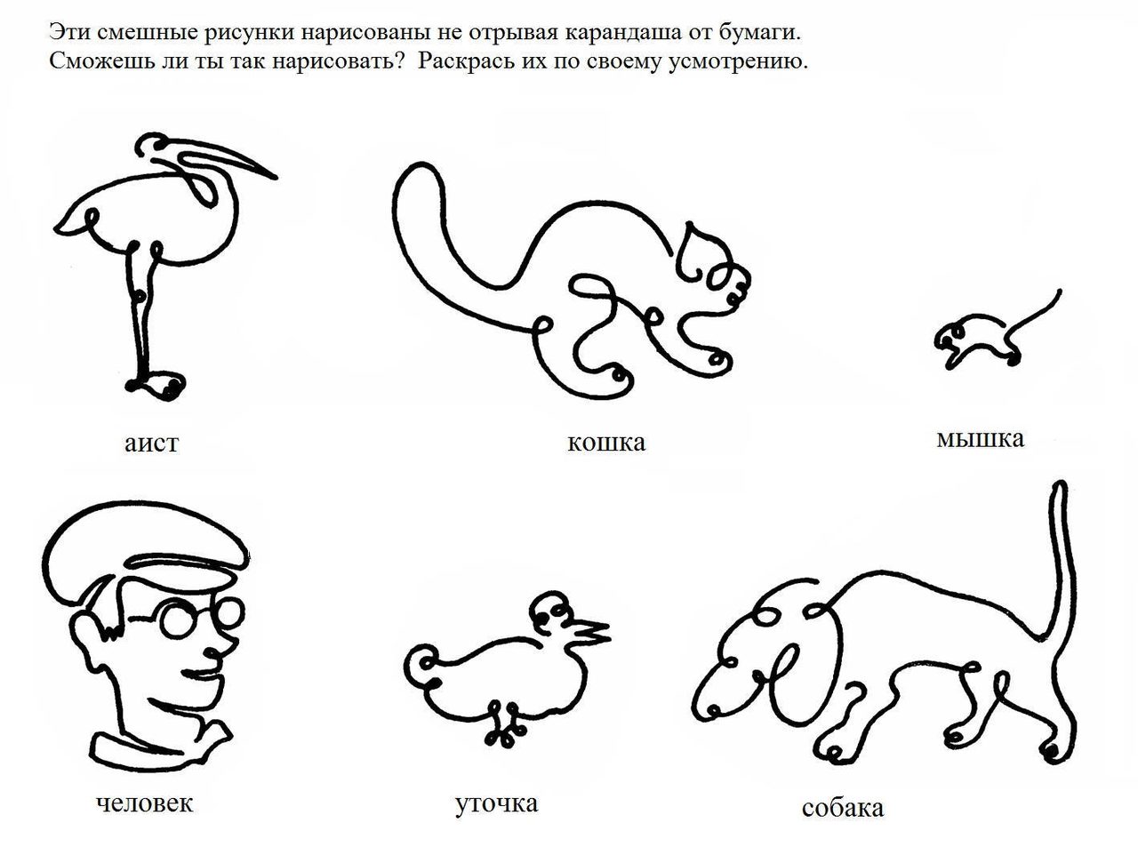 Бесплатная головоломка для взрослых