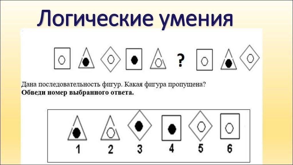 Бесплатная головоломка для взрослых