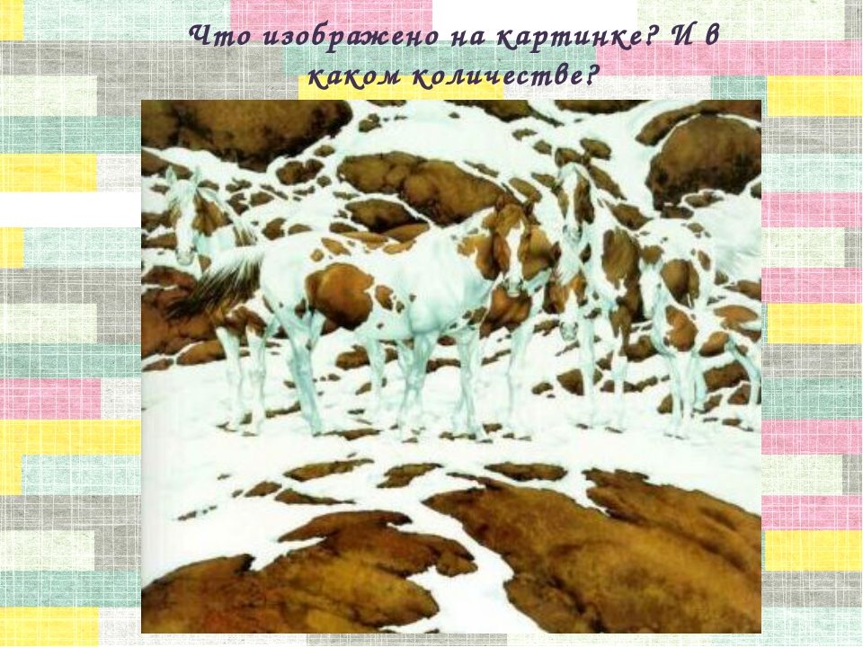 Головоломки для взрослых - что изображено на картинке?