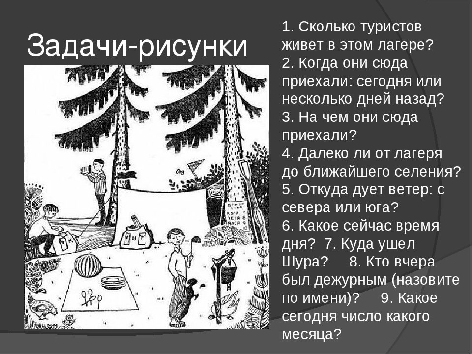 Бесплатная головоломка для взрослых