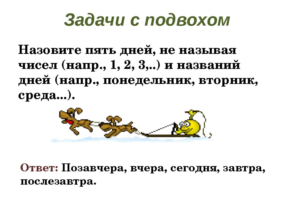 Головоломки для взрослых без регистрации онлайн